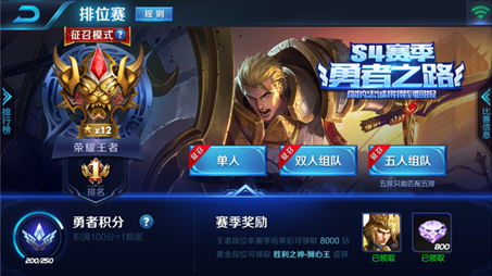 6月1日王者荣耀体验服停机更新公告