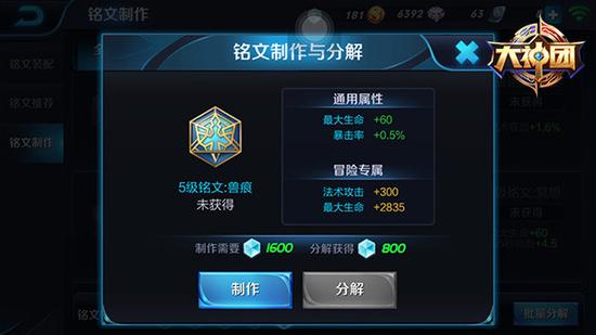 王者荣耀廉颇铭文攻略 爆表的生存能力