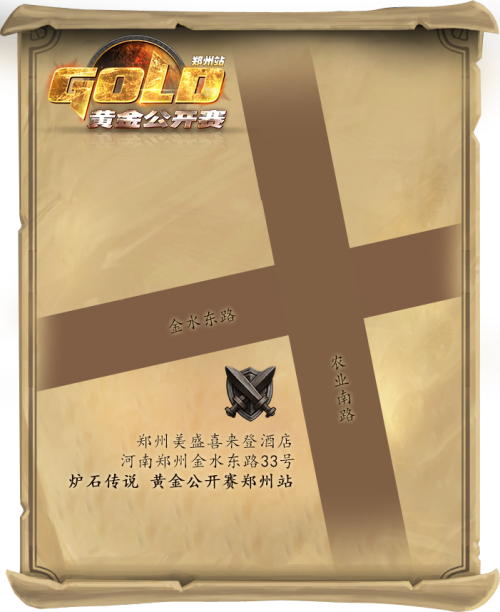 黄金公开赛郑州站6月3日开启报名 新增职业组