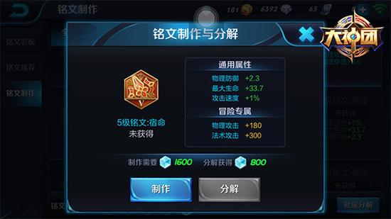 王者荣耀廉颇铭文攻略 爆表的生存能力