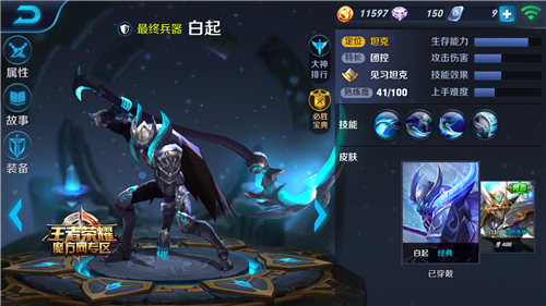 最具有攻击威胁的坦克 刘邦出装打法攻略