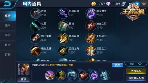 王者荣耀传奇级别的宫本武藏是怎样练成的