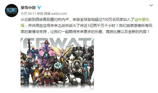 守望先锋全球销量破700万 竞技比赛模式即将到来