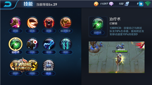 最具有攻击威胁的坦克 刘邦出装打法攻略