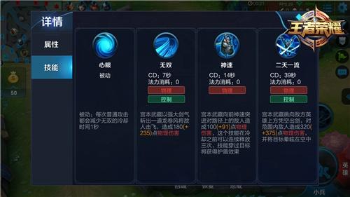 王者荣耀传奇级别的宫本武藏是怎样练成的