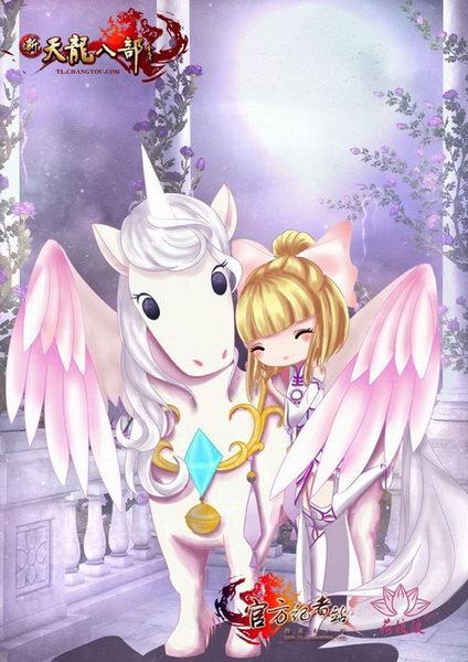 做不了我的王子，就做我的白马吧 