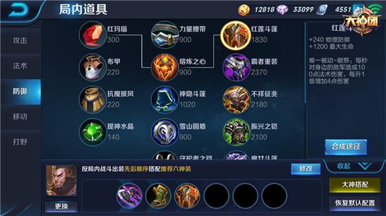 高防续航板斧 王者荣耀程咬金装备搭配推荐