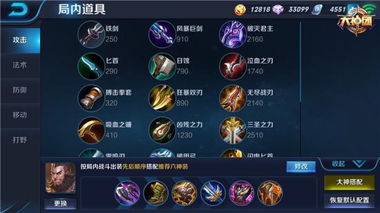 高防续航板斧 王者荣耀程咬金装备搭配推荐