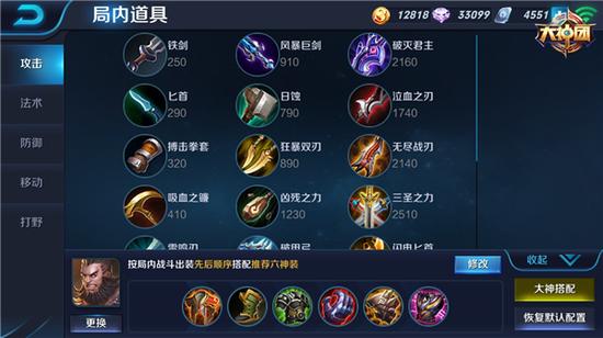 高防续航板斧 王者荣耀程咬金装备搭配推荐