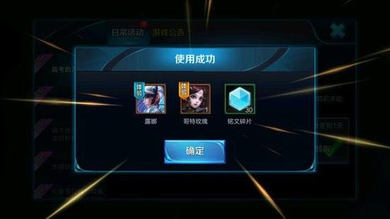 王者荣耀学霸宝箱有什么英雄