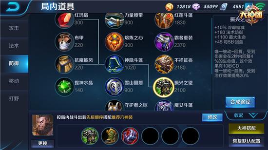 高防续航板斧 王者荣耀程咬金装备搭配推荐