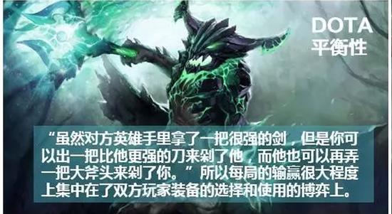 守望的平衡之路如何走？反观DOTA和LOL