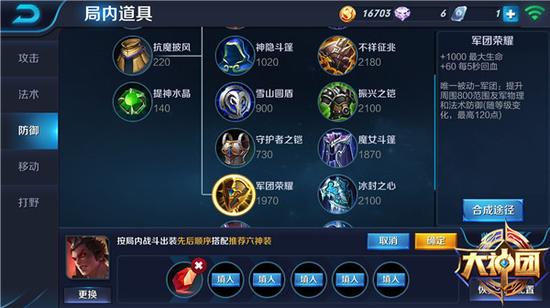 可肉可输出 王者荣耀暴力吕布装备解析