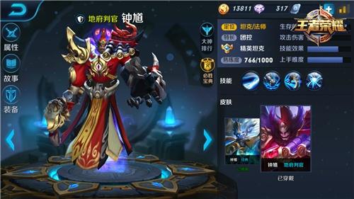 王者荣耀一钩在手天下我有 钟馗出装攻略