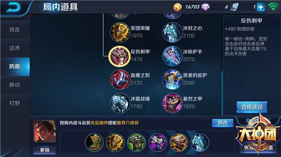 可肉可输出 王者荣耀暴力吕布装备解析