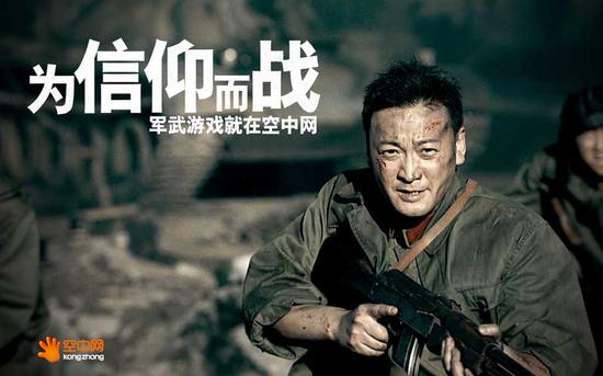 正片来了 王雷雷出镜为8000万玩家代言