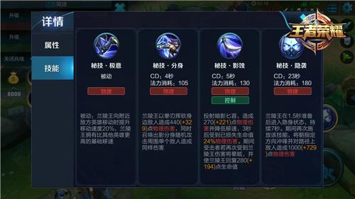 王者荣耀来无影去无踪的男人  兰陵王攻略