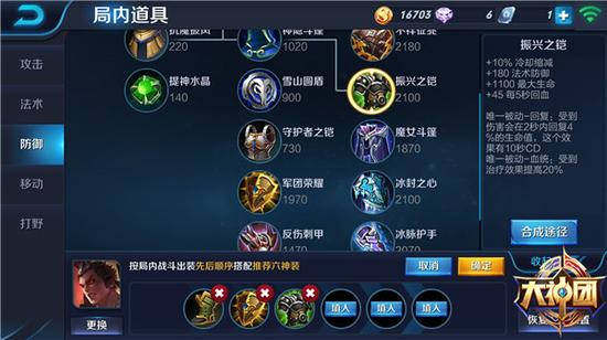 可肉可输出 王者荣耀暴力吕布装备解析