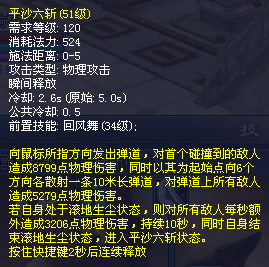 新倩女幽魂断恨刀客