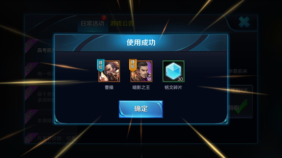 王者荣耀曹操暗影之王皮肤一览 传说级皮肤