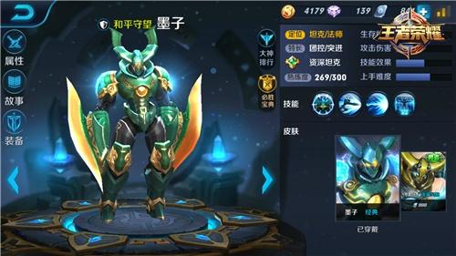 王者荣耀最强控制爆发吧 墨子打法攻略