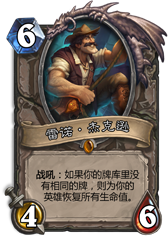 关起门来 盘点那些让人无力的自闭卡牌