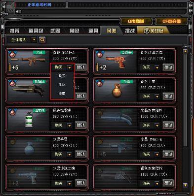 CF6月新版本爆料 新地图狙击战—河畔登场