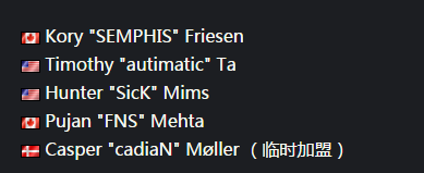 E联赛在即 CLG及TSM纷纷变阵
