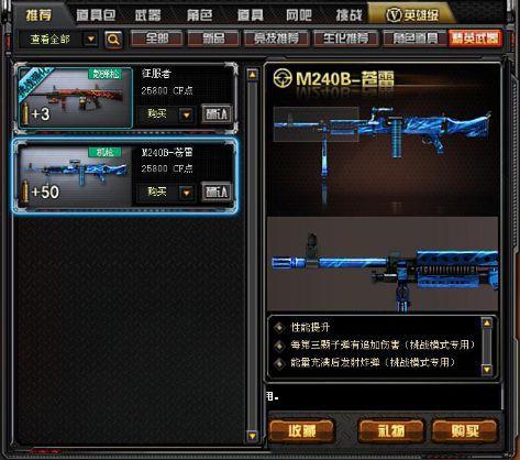 CF6月新版本爆料 新地图狙击战—河畔登场