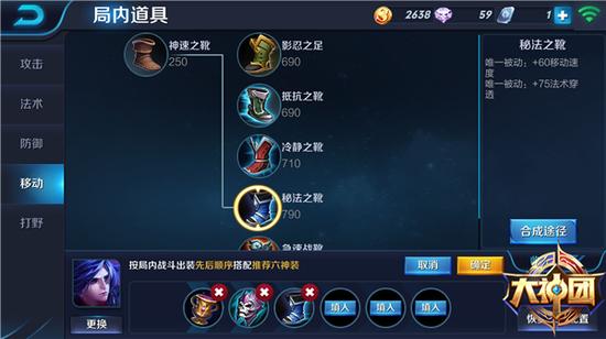 前中后期一网打尽 王者荣耀周瑜出装指南