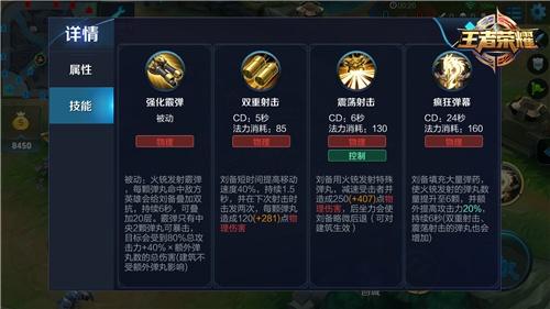 王者荣耀我的大枪早已饥渴难耐刘备进阶攻略