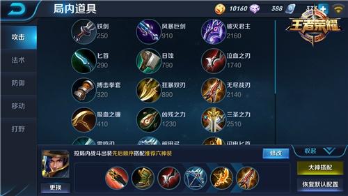 王者荣耀我的大枪早已饥渴难耐刘备进阶攻略