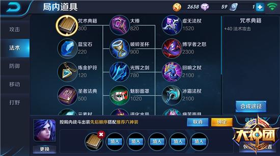 前中后期一网打尽 王者荣耀周瑜出装指南