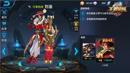 王者荣耀我的大枪早已饥渴难耐刘备进阶攻略