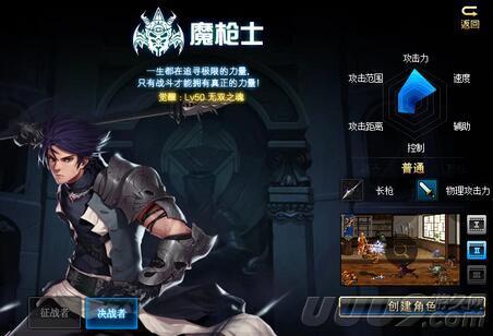 更新前瞻 新职业魔枪士来了以及画面改动