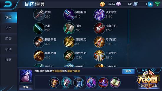 前中后期一网打尽 王者荣耀周瑜出装指南