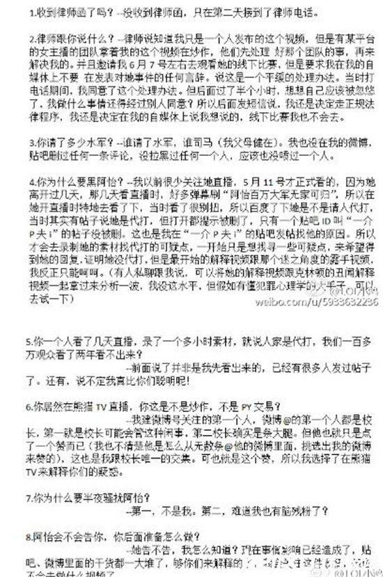 斗鱼tv 斗鱼tv阿怡代打 阿怡代打 阿怡大小姐代打 lol小智