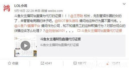 斗鱼tv 斗鱼tv阿怡代打 阿怡代打 阿怡大小姐代打 lol小智