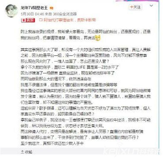 斗鱼tv 斗鱼tv阿怡代打 阿怡代打 阿怡大小姐代打 lol小智