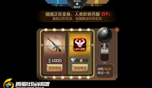 累了困了来一发 CF手游休闲模式躲猫猫玩法