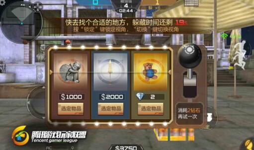 累了困了来一发 CF手游休闲模式躲猫猫玩法
