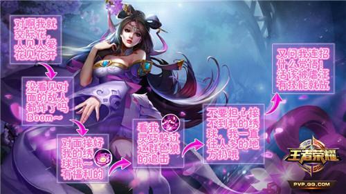 玫瑰即是毒药《王者荣耀》美女英雄图解