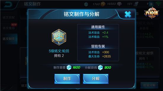 最美法师 王者荣耀妲己铭文怎么搭配分析