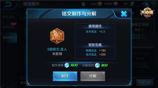 最美法师 王者荣耀妲己铭文怎么搭配分析