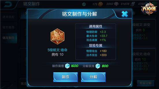 残血的克星 王者荣耀荆轲铭文怎么搭配