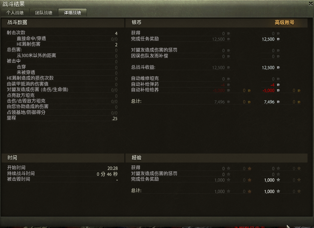 34胜仅1负 足球模式组队如何巧取胜利