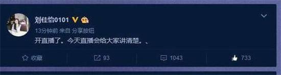 LOL阿怡就代打事件直播认错 愿捐出收入500万