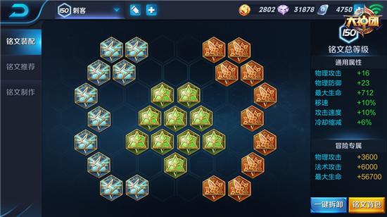 残血的克星 王者荣耀荆轲铭文怎么搭配