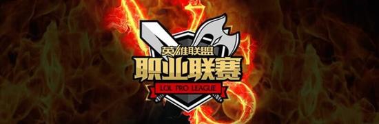 LPL第四周首日前瞻：EDG和RNG豪强会面