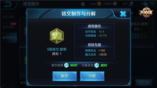 最美法师 王者荣耀妲己铭文怎么搭配分析